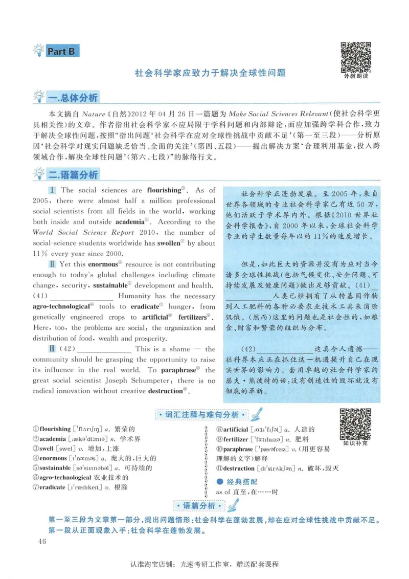 2013年考研英语一新题型解析_考研英语真题（英一＋英二）_考研英语真题_考研英语一历年真题_考研英语新题型专项_英语一新题型真题_赠送：英语一新题型解析