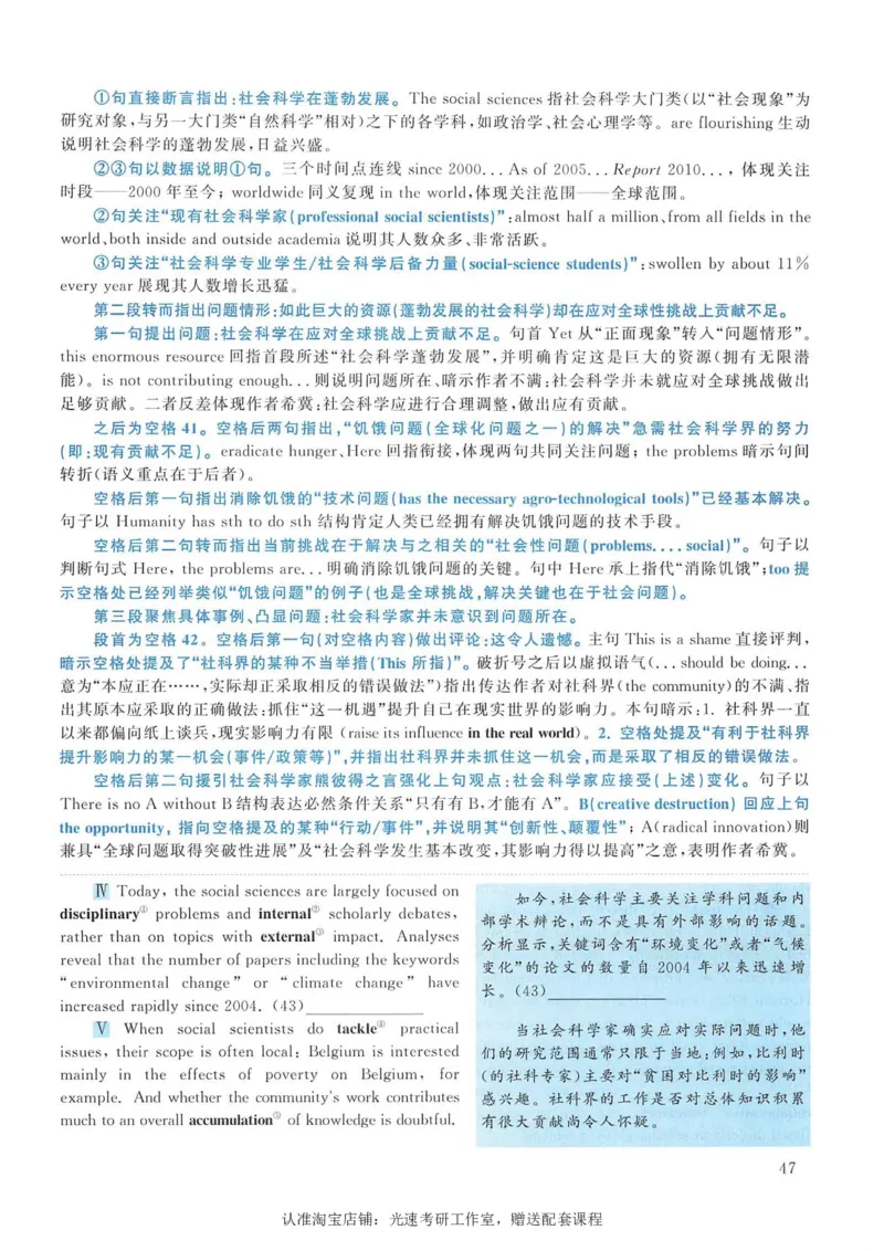 2013年考研英语一新题型解析_考研英语真题（英一＋英二）_考研英语真题_考研英语一历年真题_考研英语新题型专项_英语一新题型真题_赠送：英语一新题型解析