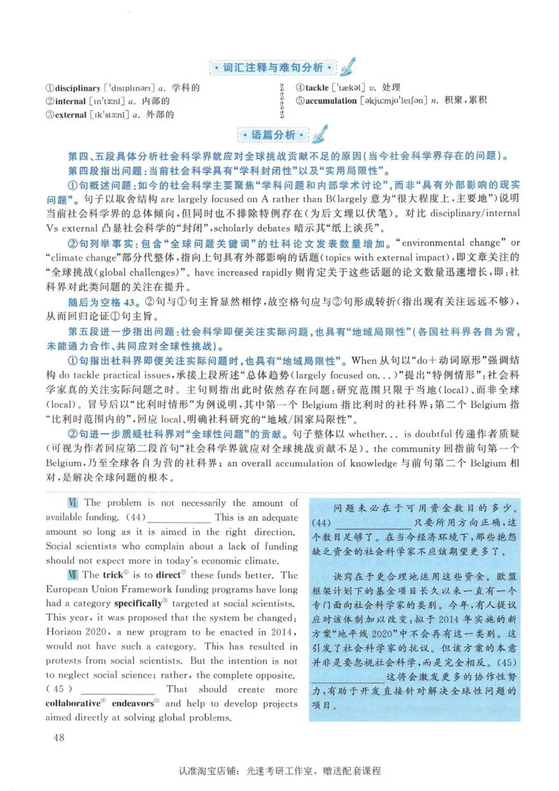 2013年考研英语一新题型解析_考研英语真题（英一＋英二）_考研英语真题_考研英语一历年真题_考研英语新题型专项_英语一新题型真题_赠送：英语一新题型解析