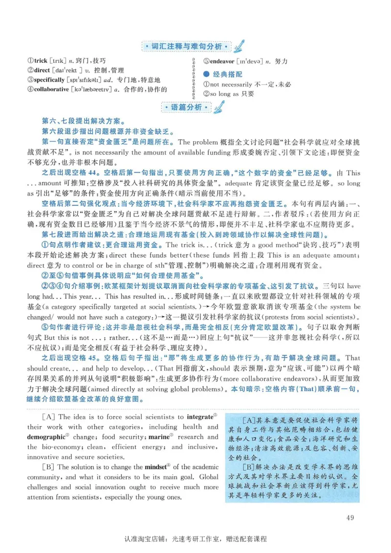 2013年考研英语一新题型解析_考研英语真题（英一＋英二）_考研英语真题_考研英语一历年真题_考研英语新题型专项_英语一新题型真题_赠送：英语一新题型解析