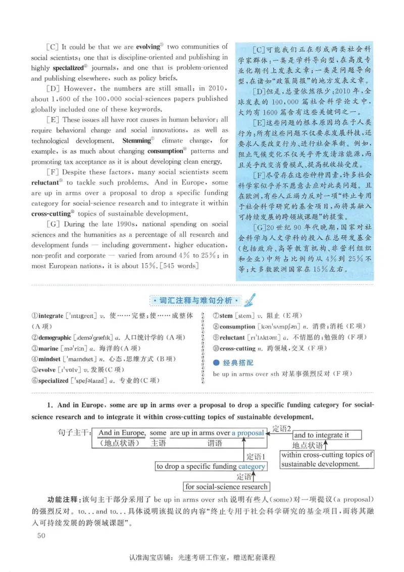 2013年考研英语一新题型解析_考研英语真题（英一＋英二）_考研英语真题_考研英语一历年真题_考研英语新题型专项_英语一新题型真题_赠送：英语一新题型解析