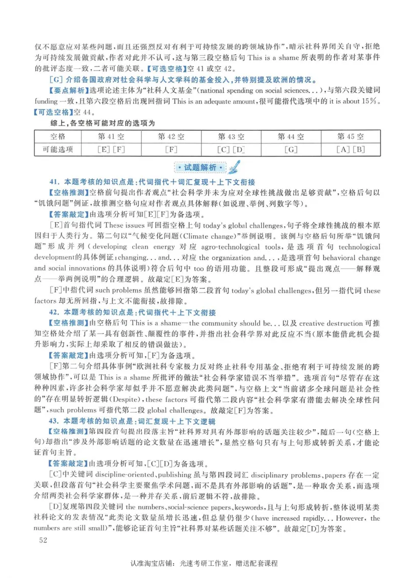 2013年考研英语一新题型解析_考研英语真题（英一＋英二）_考研英语真题_考研英语一历年真题_考研英语新题型专项_英语一新题型真题_赠送：英语一新题型解析
