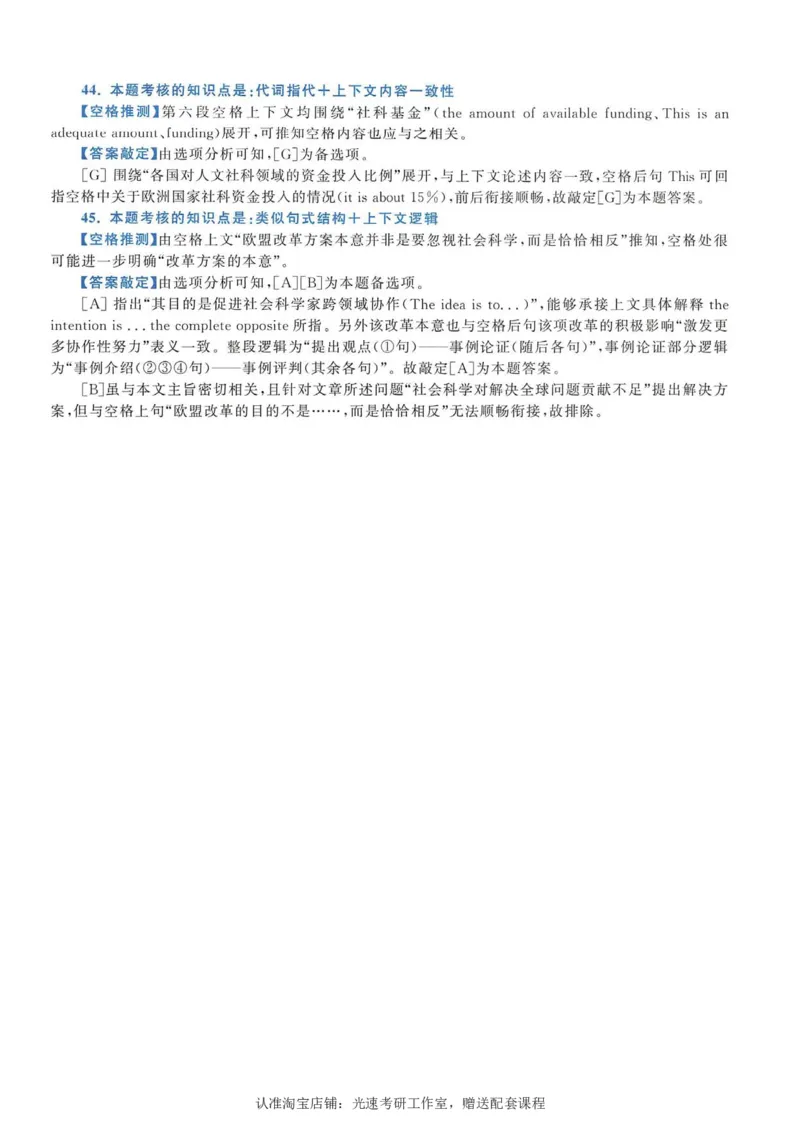 2013年考研英语一新题型解析_考研英语真题（英一＋英二）_考研英语真题_考研英语一历年真题_考研英语新题型专项_英语一新题型真题_赠送：英语一新题型解析