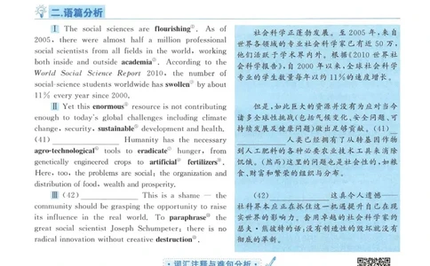 2013年考研英语一新题型解析_考研英语真题（英一＋英二）_考研英语真题_考研英语一历年真题_考研英语新题型专项_英语一新题型真题_赠送：英语一新题型解析