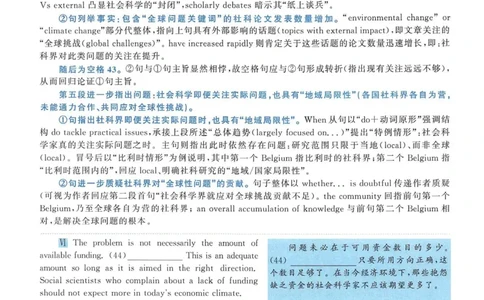 2013年考研英语一新题型解析_考研英语真题（英一＋英二）_考研英语真题_考研英语一历年真题_考研英语新题型专项_英语一新题型真题_赠送：英语一新题型解析