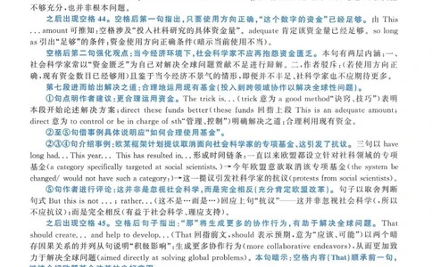 2013年考研英语一新题型解析_考研英语真题（英一＋英二）_考研英语真题_考研英语一历年真题_考研英语新题型专项_英语一新题型真题_赠送：英语一新题型解析