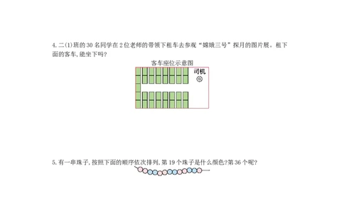 总复习-1数与代数_小学数学人教版2年级下册_12单项测试卷_12单项测试卷