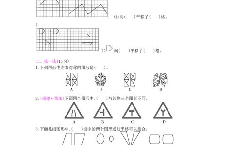 第7单元测试卷_小学数学人教版4年级下册_12单元测试卷_12单元测试卷