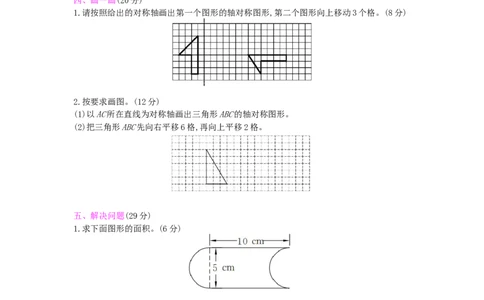 第7单元测试卷_小学数学人教版4年级下册_12单元测试卷_12单元测试卷