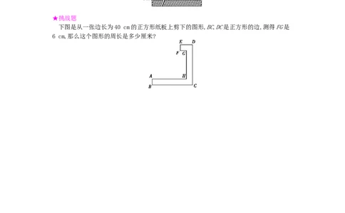 第7单元测试卷_小学数学人教版4年级下册_12单元测试卷_12单元测试卷