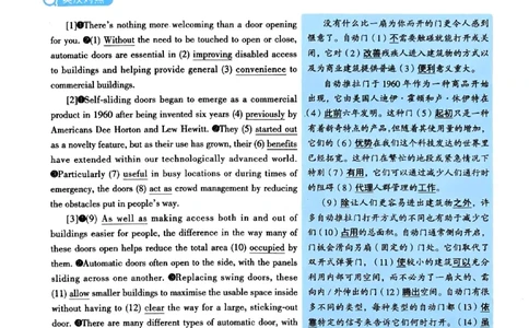 2024年考研英语一完型解析_考研英语真题（英一＋英二）_考研英语真题_考研英语一历年真题_考研英语完型专项_英语一完型真题_赠送：英语一完型真题解析