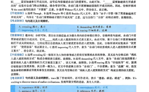 2024年考研英语一完型解析_考研英语真题（英一＋英二）_考研英语真题_考研英语一历年真题_考研英语完型专项_英语一完型真题_赠送：英语一完型真题解析