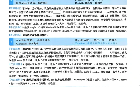 2024年考研英语一完型解析_考研英语真题（英一＋英二）_考研英语真题_考研英语一历年真题_考研英语完型专项_英语一完型真题_赠送：英语一完型真题解析