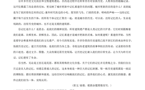 2021年武汉市中考语文试卷及答案_1.2015-2025年中考语文_2.语文中考真题2015-2024年_地区卷_湖北省_湖北武汉语文07-22