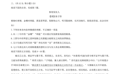 2021年武汉市中考语文试卷及答案_1.2015-2025年中考语文_2.语文中考真题2015-2024年_地区卷_湖北省_湖北武汉语文07-22