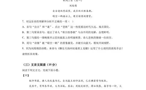 2025年四川省泸州市中考语文真题_1.2015-2025年中考语文_1.2025各省市语文_四川