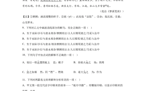 2025年四川省泸州市中考语文真题_1.2015-2025年中考语文_1.2025各省市语文_四川