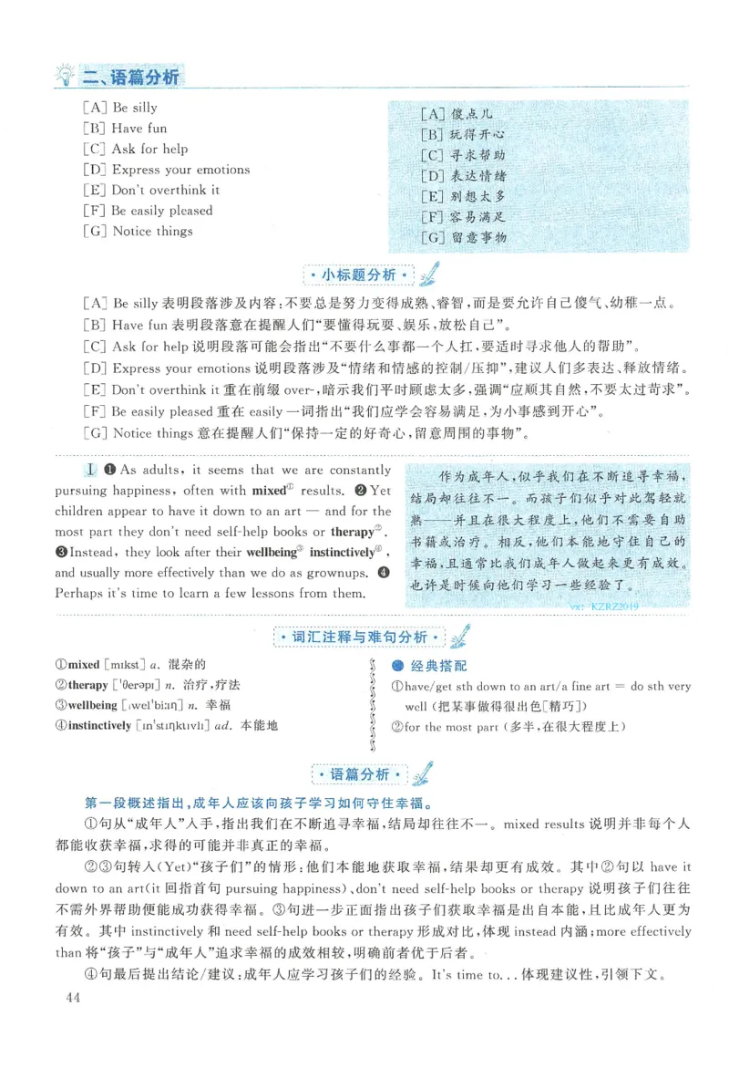 2016年考研英语二新题型解析_考研英语真题（英一＋英二）_考研英语真题_考研英语二历年真题_考研英语新题型专项_英语二新题型真题_赠送：英语二新题型解析
