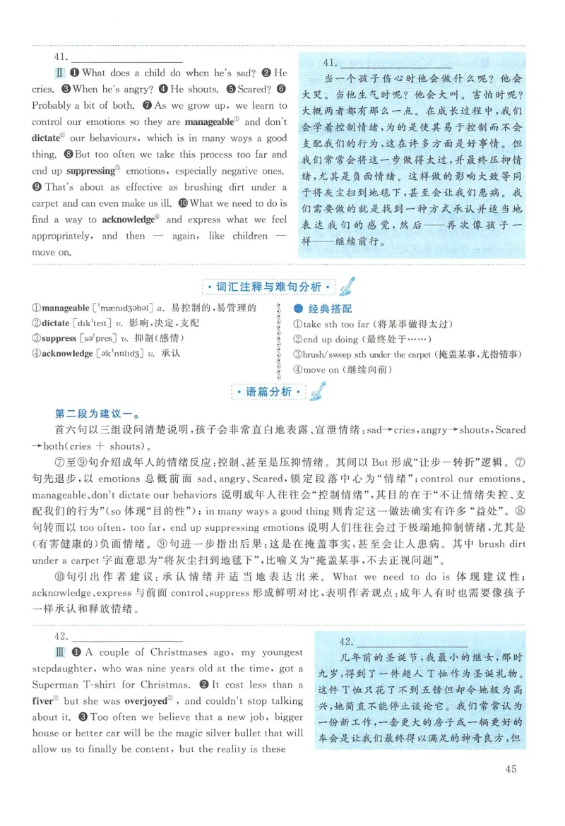 2016年考研英语二新题型解析_考研英语真题（英一＋英二）_考研英语真题_考研英语二历年真题_考研英语新题型专项_英语二新题型真题_赠送：英语二新题型解析