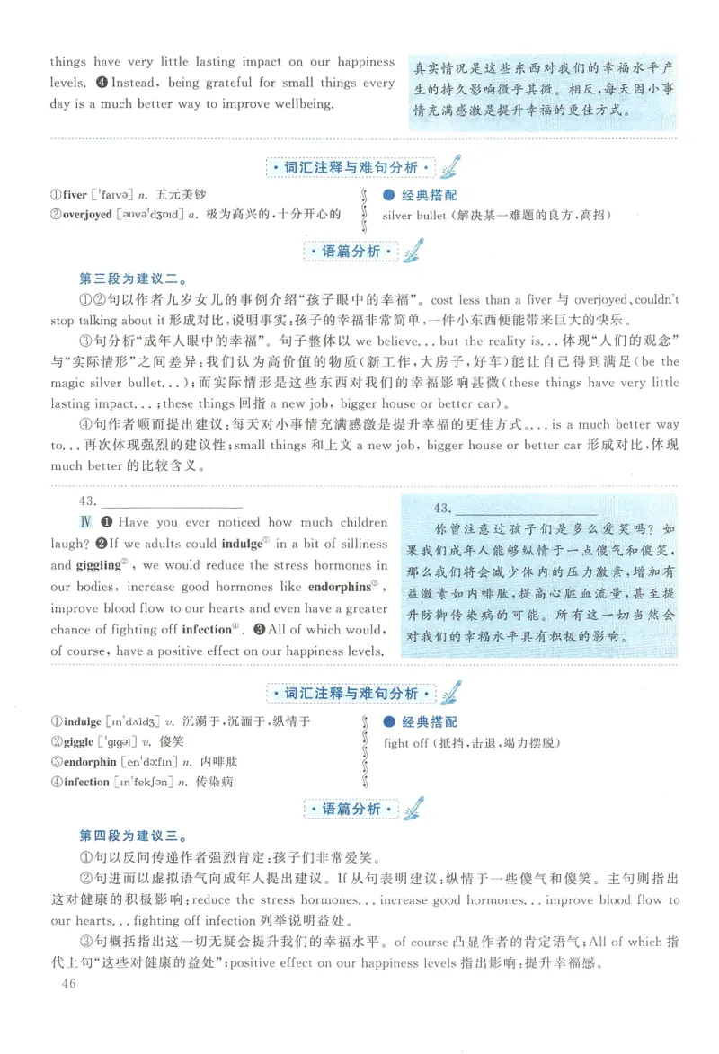 2016年考研英语二新题型解析_考研英语真题（英一＋英二）_考研英语真题_考研英语二历年真题_考研英语新题型专项_英语二新题型真题_赠送：英语二新题型解析
