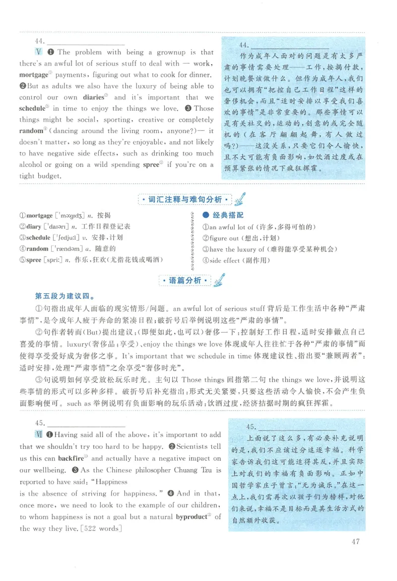2016年考研英语二新题型解析_考研英语真题（英一＋英二）_考研英语真题_考研英语二历年真题_考研英语新题型专项_英语二新题型真题_赠送：英语二新题型解析