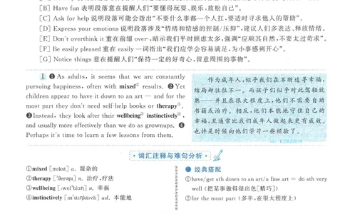 2016年考研英语二新题型解析_考研英语真题（英一＋英二）_考研英语真题_考研英语二历年真题_考研英语新题型专项_英语二新题型真题_赠送：英语二新题型解析