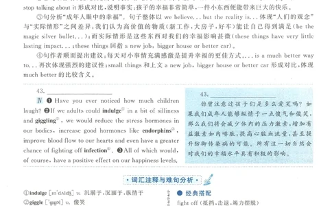 2016年考研英语二新题型解析_考研英语真题（英一＋英二）_考研英语真题_考研英语二历年真题_考研英语新题型专项_英语二新题型真题_赠送：英语二新题型解析