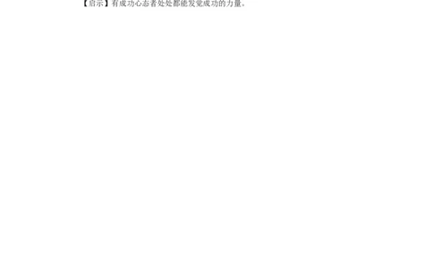 一只蜘蛛和三个人_小学数学人教版1年级上册_8趣味故事_8趣味故事