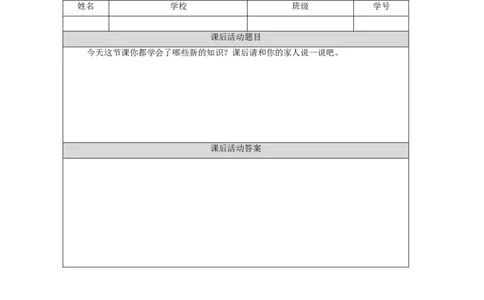 2.7用2～6的乘法口诀求商(第2课时)习题_小学数学人教版单独教案（1-6上下册）_《智慧教育教案》1-6上下册（25秋）_1-6下册_2年级下册（教案）新插图_第2单元表内除法（一）