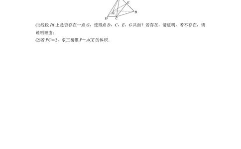 第7章　&sect;7.3　空间点、直线、平面之间的位置关系_新高考复习资料_2024年新高考资料_一轮复习资料_完2024数学步步高大一轮复习（课件+讲义）_2024年高考数学一轮复习讲义（新高考版）