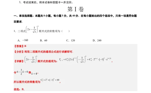 第十一章计数原理、概率、随机变量及其分布（综合检测）一轮复习讲义2024年高考数学高频考点题型归纳与方法总结（新高考通用）解析版_新高考复习资料_2024年新高考资料
