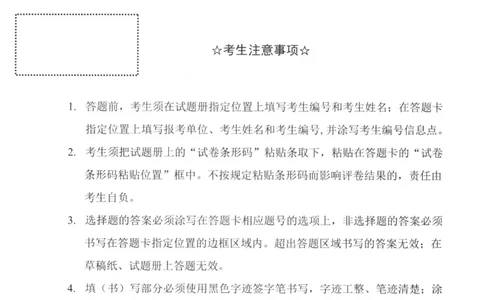 2019年真题及答案速查_考研英语真题（英一＋英二）_考研英语真题_考研英语二历年真题_❤️6.黄皮-英语二+解析_真题及答案速查（2010-2025)
