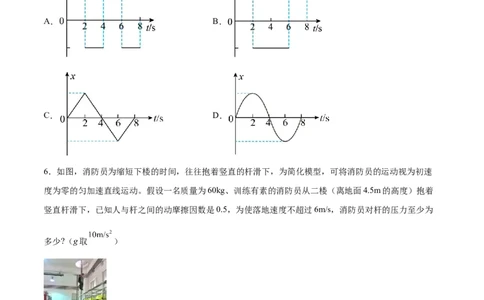 3.1牛顿运动定律的理解（练）--2023年高考物理一轮复习讲练测（全国通用）（原卷版）_通用版（老高考）复习资料_2023年复习资料_一轮复习_2023年高考物理一轮复习讲练测（全国通用）