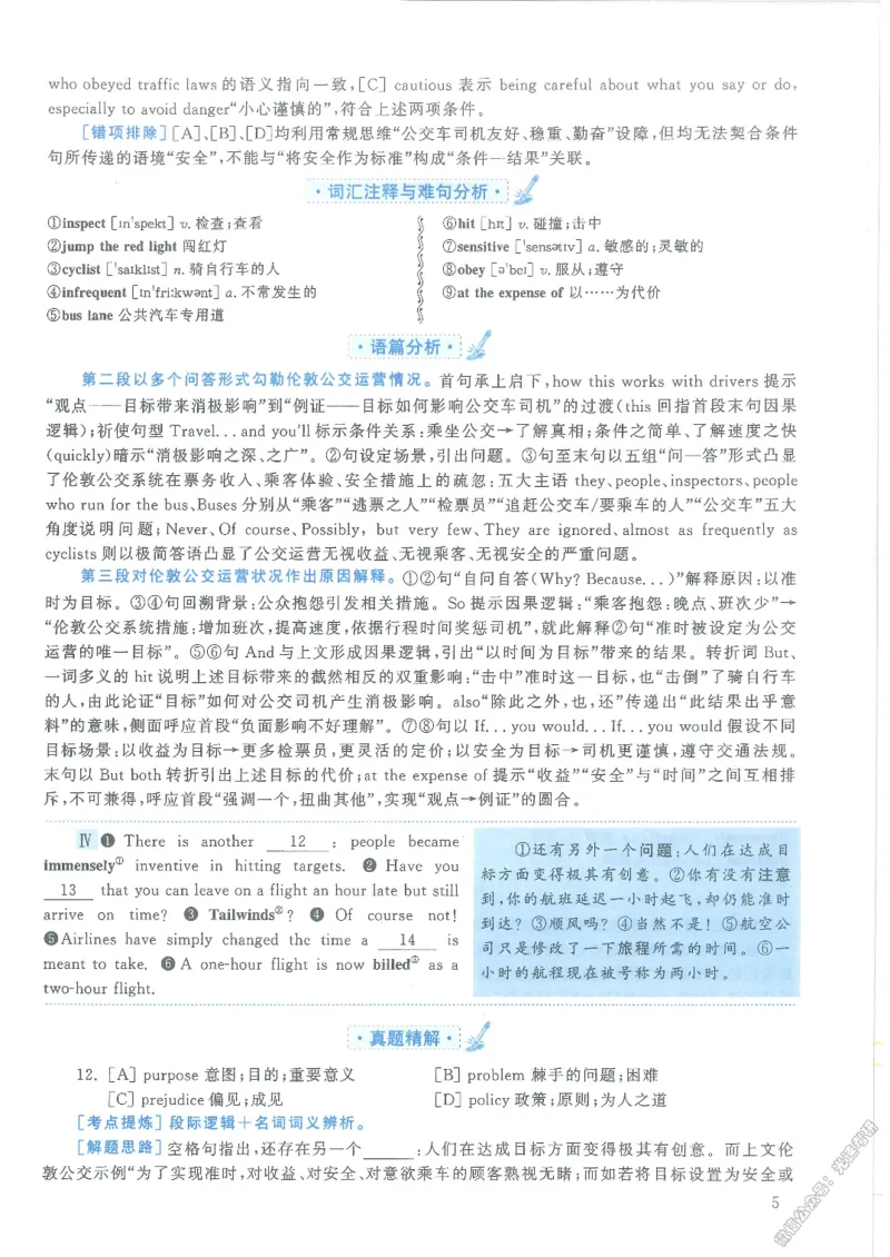 2021年考研英语二完型解析_考研英语真题（英一＋英二）_考研英语真题_考研英语二历年真题_考研英语完型专项_赠送：英语二完型真题解析