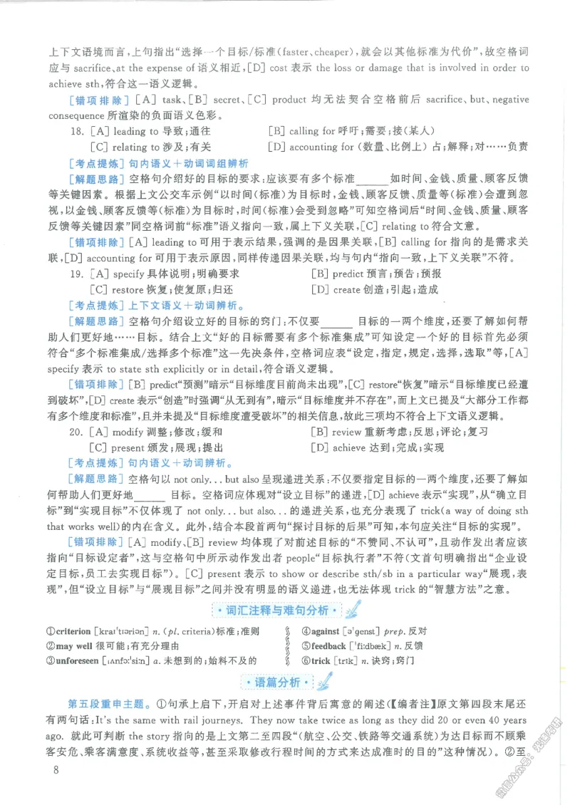 2021年考研英语二完型解析_考研英语真题（英一＋英二）_考研英语真题_考研英语二历年真题_考研英语完型专项_赠送：英语二完型真题解析