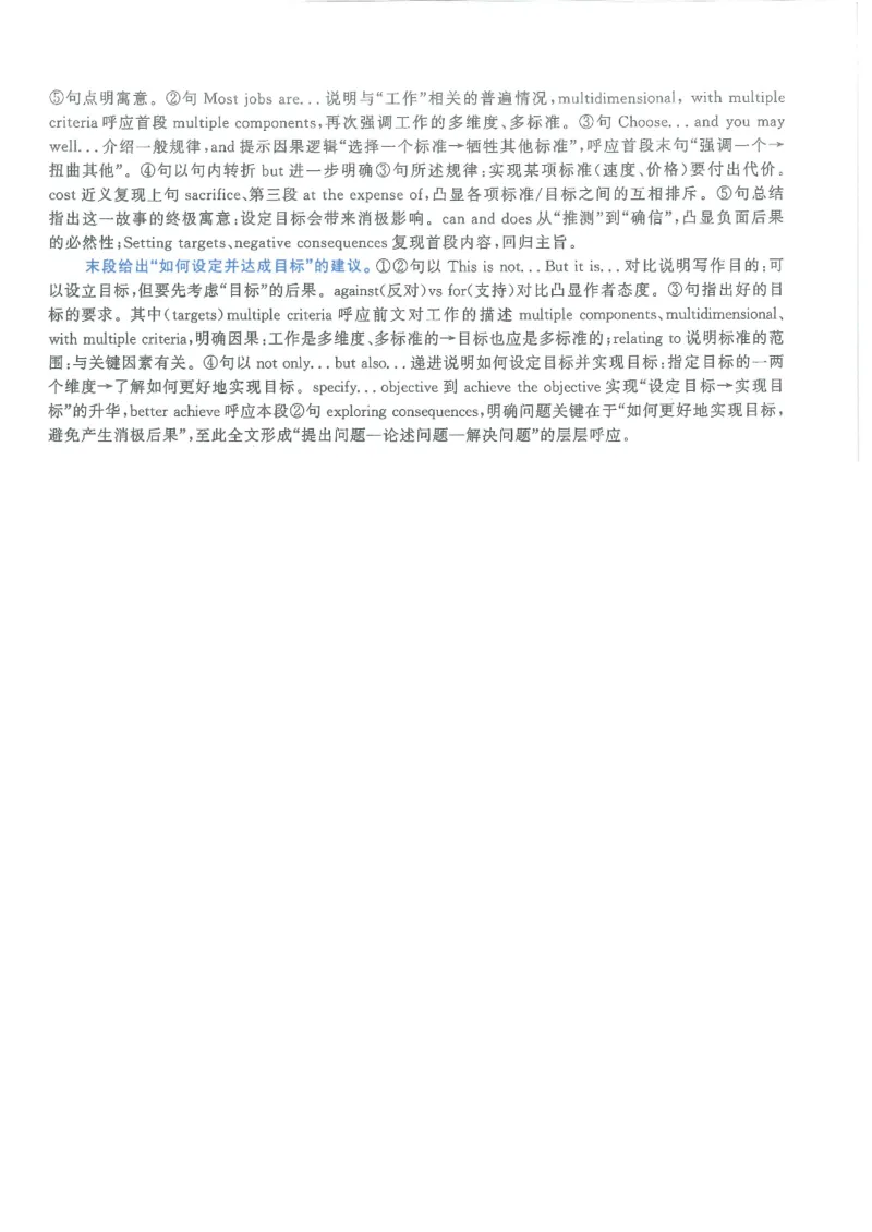 2021年考研英语二完型解析_考研英语真题（英一＋英二）_考研英语真题_考研英语二历年真题_考研英语完型专项_赠送：英语二完型真题解析