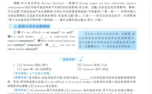 2021年考研英语二完型解析_考研英语真题（英一＋英二）_考研英语真题_考研英语二历年真题_考研英语完型专项_赠送：英语二完型真题解析