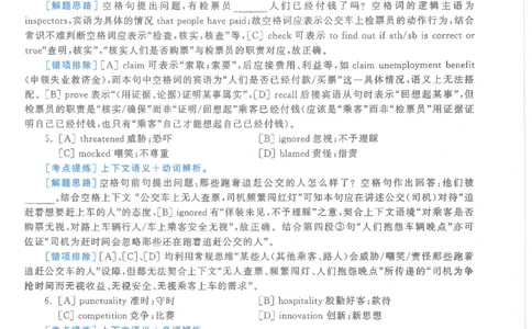 2021年考研英语二完型解析_考研英语真题（英一＋英二）_考研英语真题_考研英语二历年真题_考研英语完型专项_赠送：英语二完型真题解析