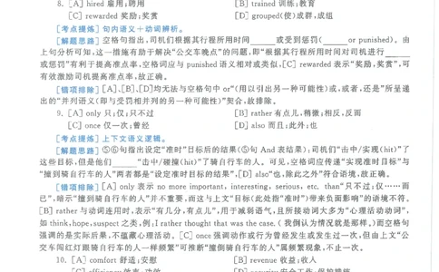 2021年考研英语二完型解析_考研英语真题（英一＋英二）_考研英语真题_考研英语二历年真题_考研英语完型专项_赠送：英语二完型真题解析