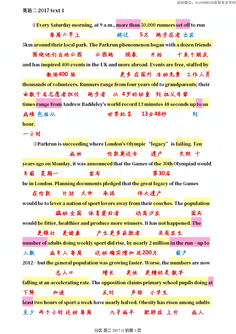 英二2017_考研英语真题（英一＋英二）_考研英语真题_考研英语二历年真题_❤️7.英语二2010-2025(真题逐词翻译)_2版本二阅读部分（2005-2024）_逐词翻译（05-21）