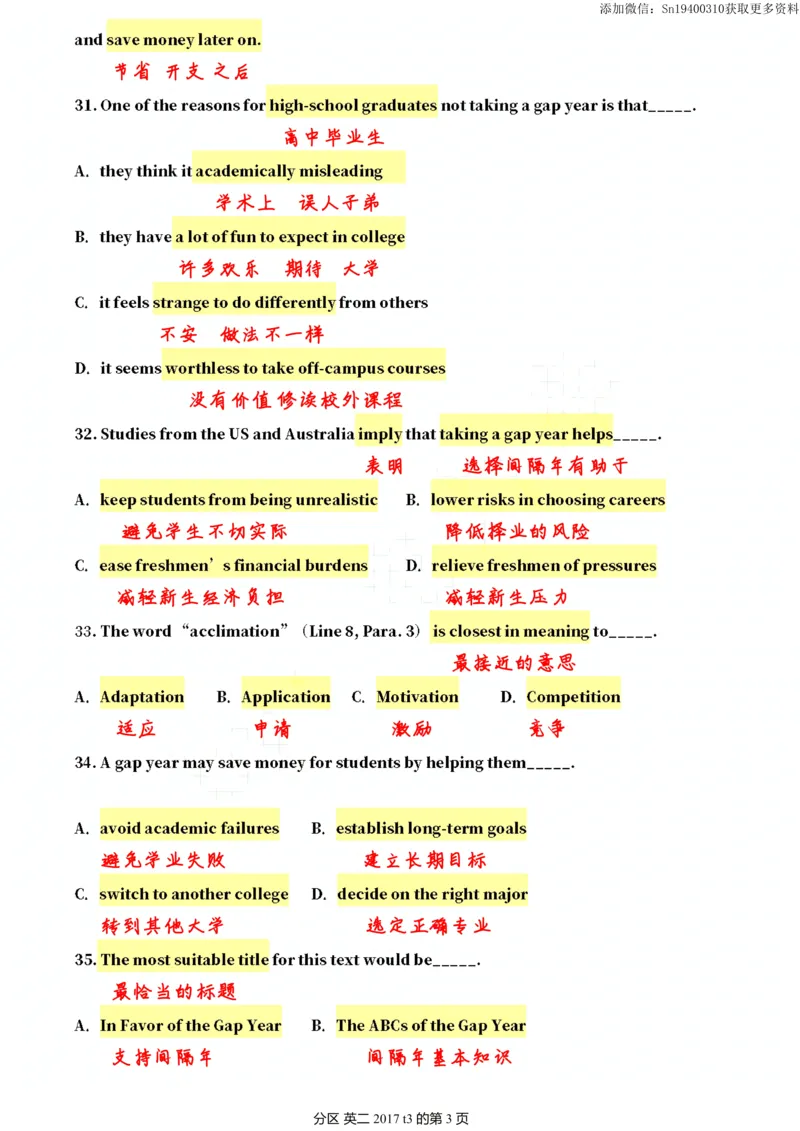 英二2017_考研英语真题（英一＋英二）_考研英语真题_考研英语二历年真题_❤️7.英语二2010-2025(真题逐词翻译)_2版本二阅读部分（2005-2024）_逐词翻译（05-21）
