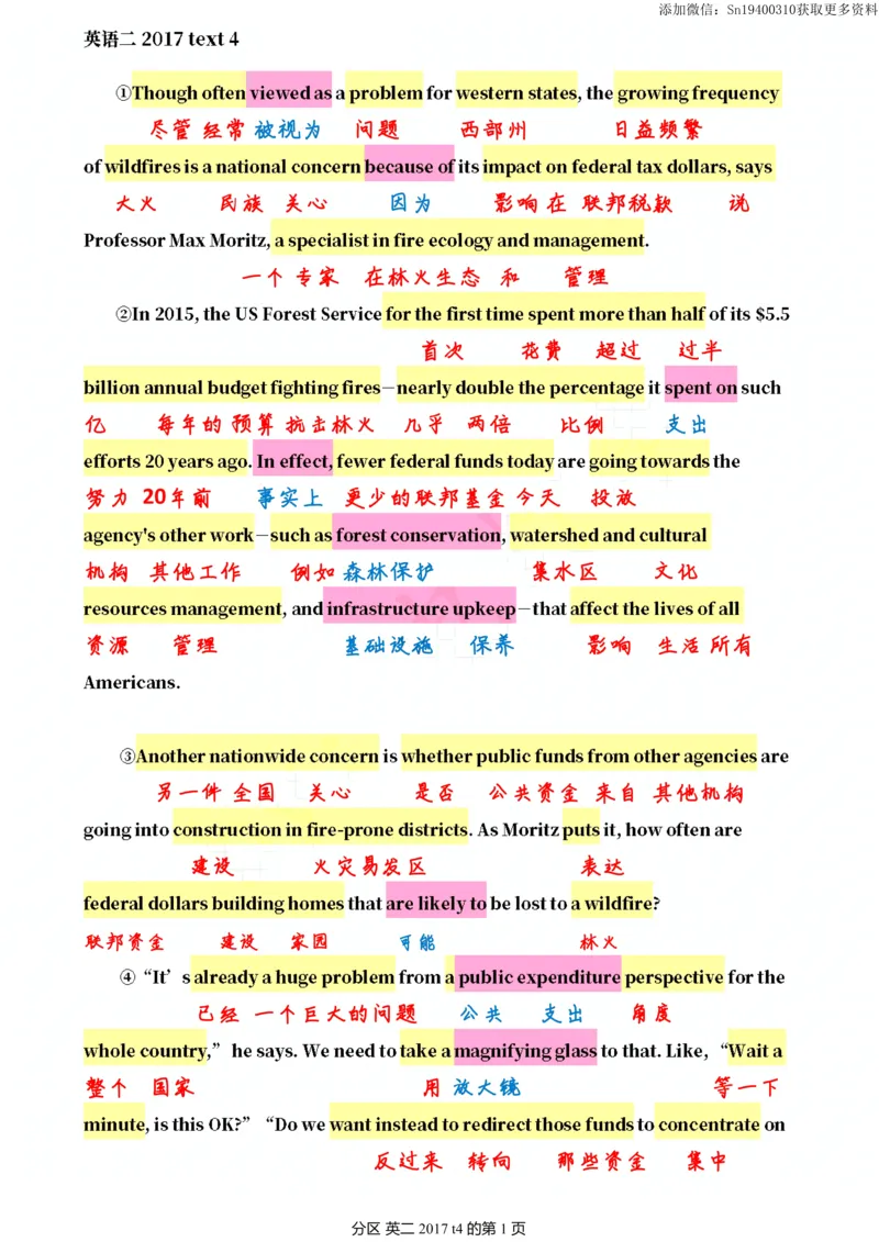 英二2017_考研英语真题（英一＋英二）_考研英语真题_考研英语二历年真题_❤️7.英语二2010-2025(真题逐词翻译)_2版本二阅读部分（2005-2024）_逐词翻译（05-21）