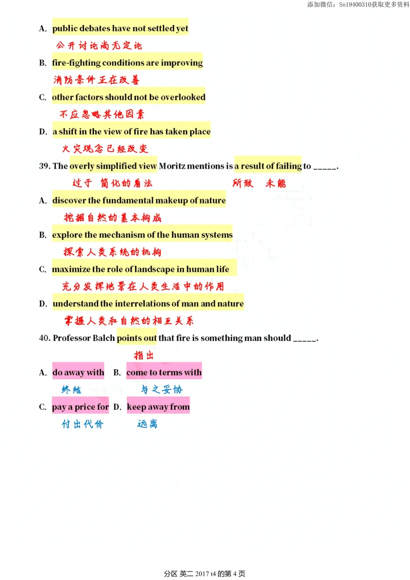 英二2017_考研英语真题（英一＋英二）_考研英语真题_考研英语二历年真题_❤️7.英语二2010-2025(真题逐词翻译)_2版本二阅读部分（2005-2024）_逐词翻译（05-21）