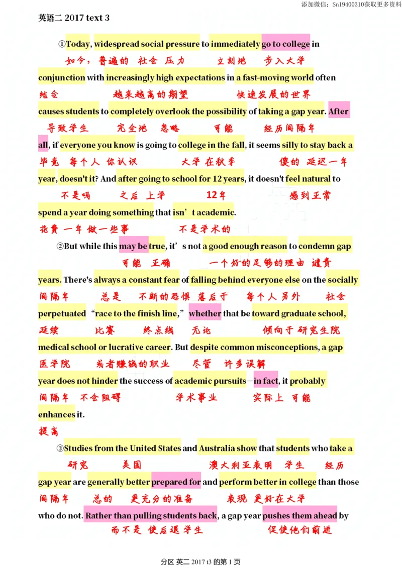 英二2017_考研英语真题（英一＋英二）_考研英语真题_考研英语二历年真题_❤️7.英语二2010-2025(真题逐词翻译)_2版本二阅读部分（2005-2024）_逐词翻译（05-21）