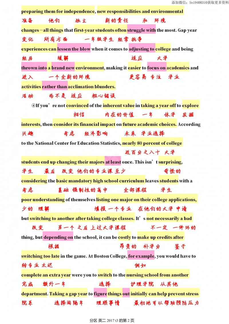 英二2017_考研英语真题（英一＋英二）_考研英语真题_考研英语二历年真题_❤️7.英语二2010-2025(真题逐词翻译)_2版本二阅读部分（2005-2024）_逐词翻译（05-21）