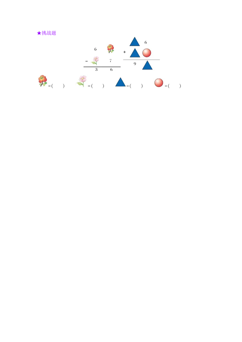 第2单元阶段测评_小学数学人教版2年级上册_11单元测试卷_11单元测试卷