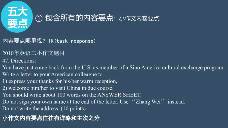 PPT_考研英语真题（英一＋英二）_考研英语真题_考研英语一历年真题_25英语-万能作文模板_赠送：25年万能作文模板_北大学长考研英语作文模板_英语二（全新版）_1.英2全新版版本1