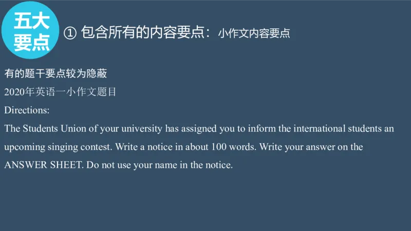 PPT_考研英语真题（英一＋英二）_考研英语真题_考研英语一历年真题_25英语-万能作文模板_赠送：25年万能作文模板_北大学长考研英语作文模板_英语二（全新版）_1.英2全新版版本1