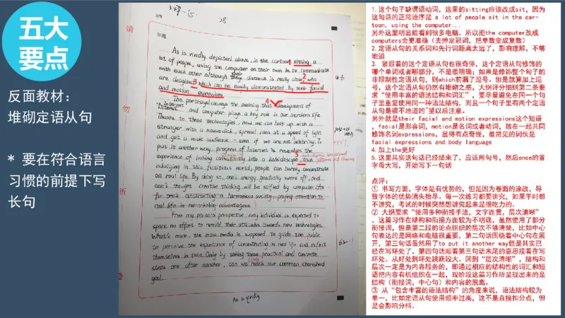 PPT_考研英语真题（英一＋英二）_考研英语真题_考研英语一历年真题_25英语-万能作文模板_赠送：25年万能作文模板_北大学长考研英语作文模板_英语二（全新版）_1.英2全新版版本1