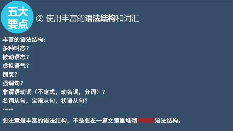 PPT_考研英语真题（英一＋英二）_考研英语真题_考研英语一历年真题_25英语-万能作文模板_赠送：25年万能作文模板_北大学长考研英语作文模板_英语二（全新版）_1.英2全新版版本1